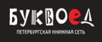Скидки до 25% на книги! Библионочь на bookvoed.ru!
 - Чернышковский